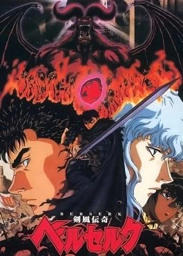 Berserk (1997) Español Latino