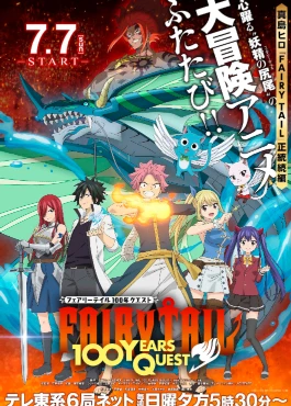 Fairy Tail: 100-nen Quest